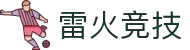 雷火·竞技(中国) - 亚洲电竞先驱